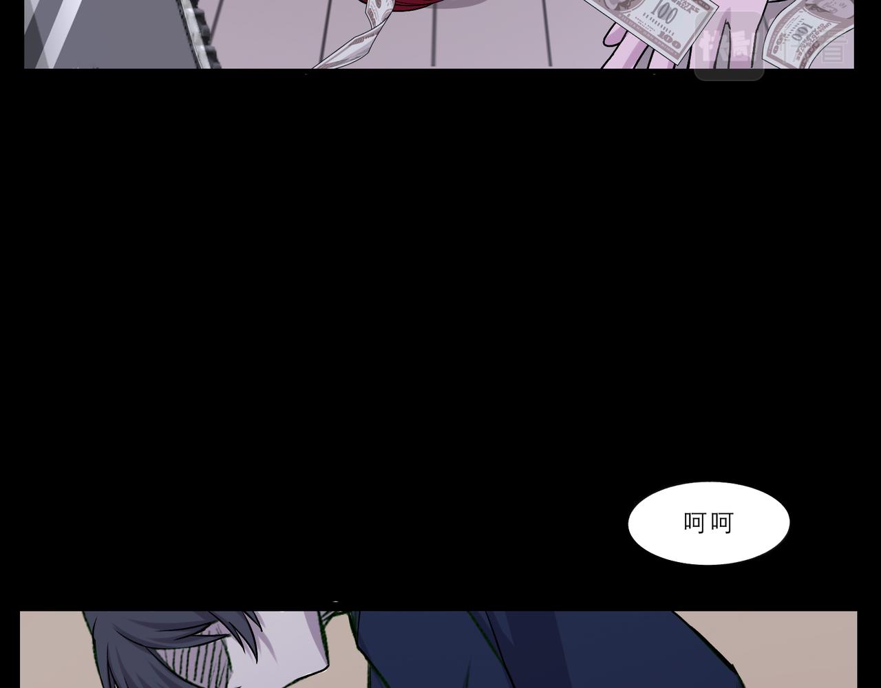 《遗世之境》坦白 第10页