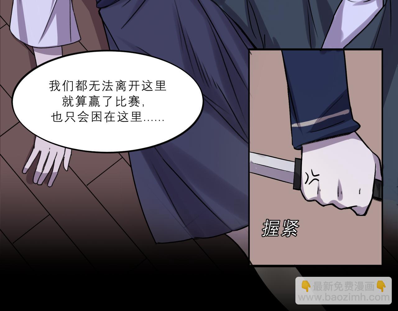 《遗世之境》坦白 第13页
