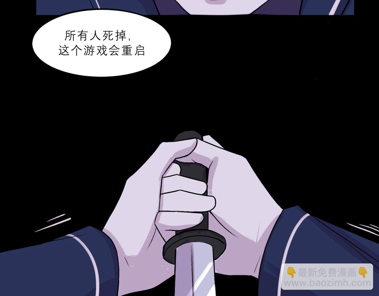 《遗世之境》坦白 第16页