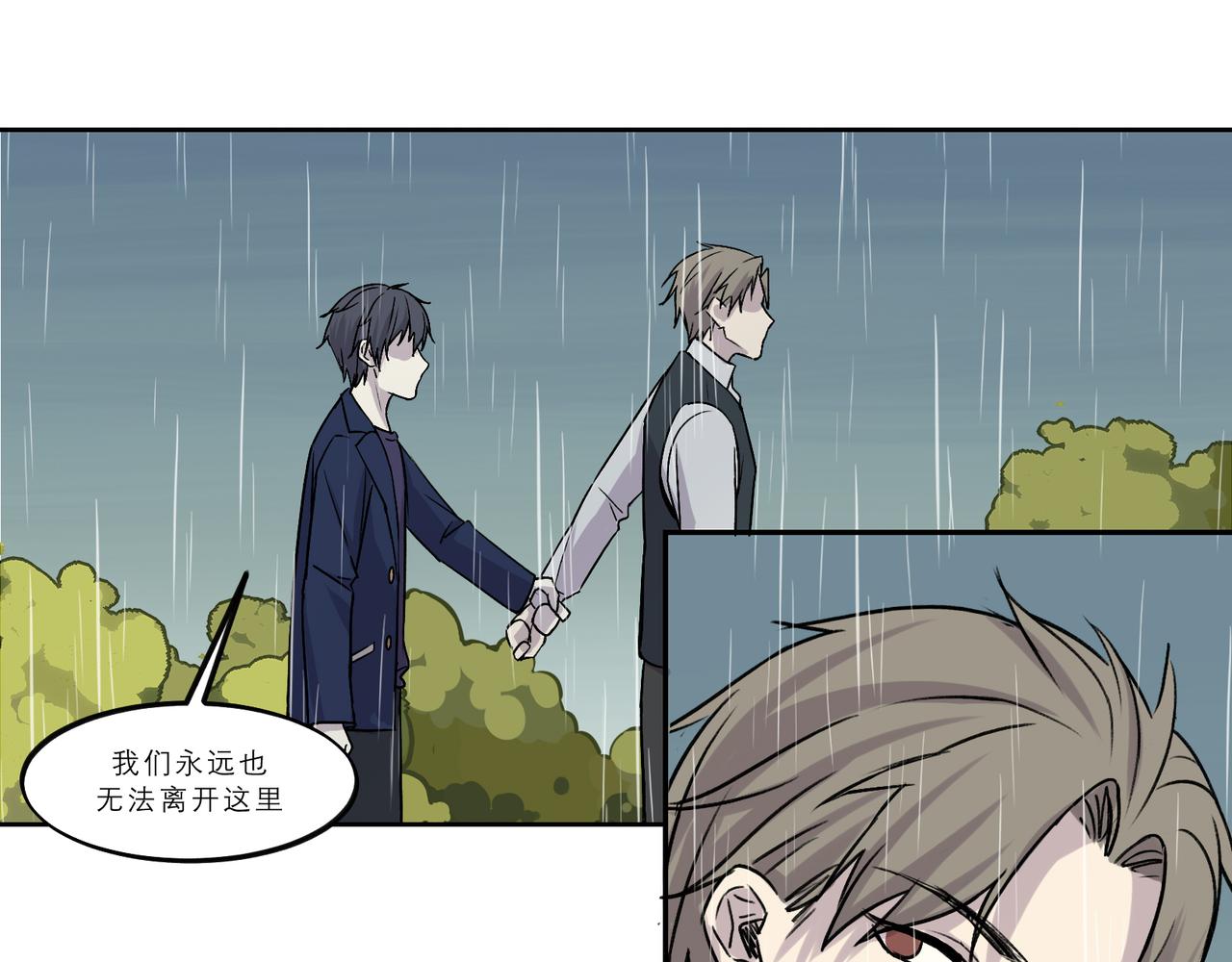 《遗世之境》坦白 第1页
