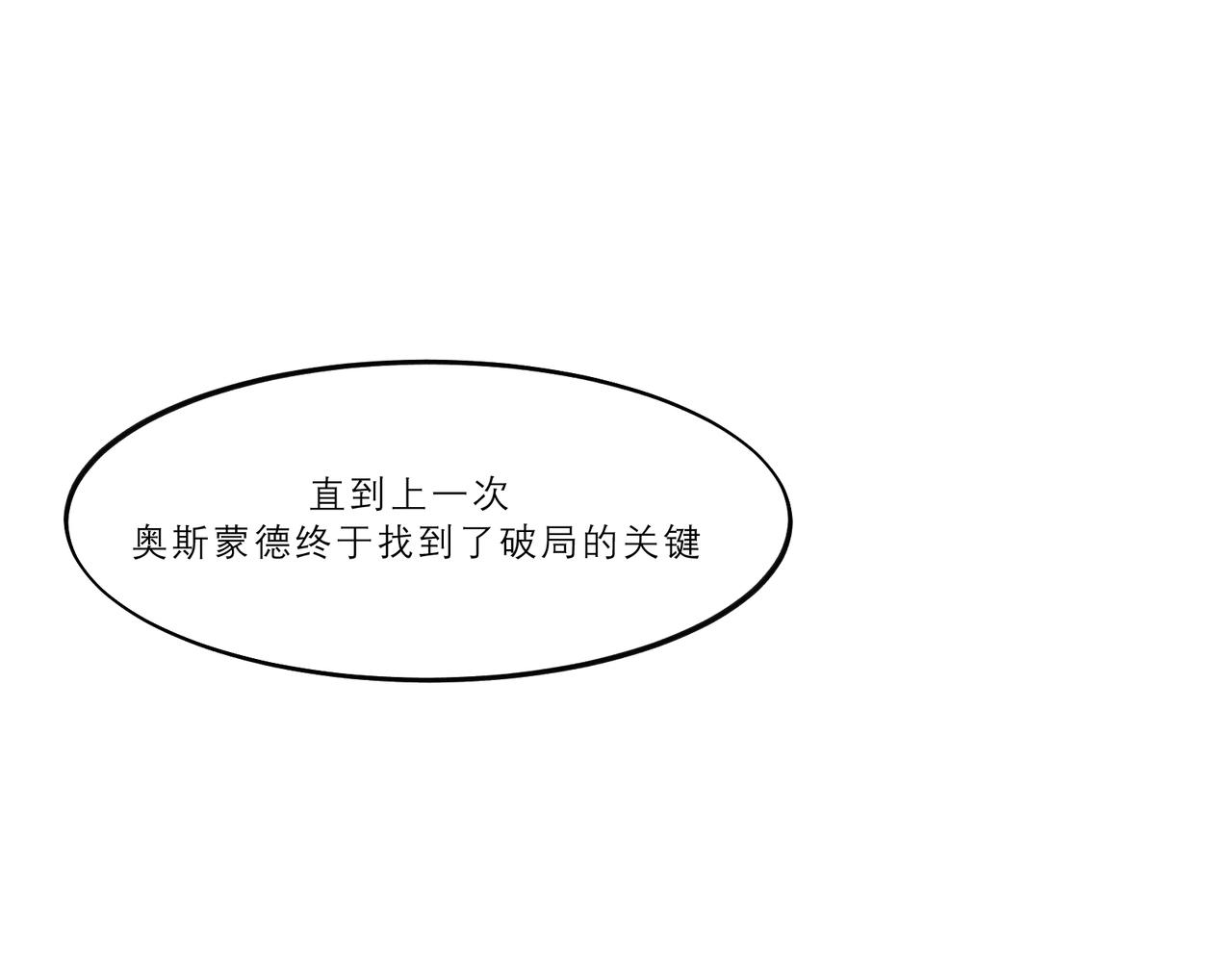《遗世之境》坦白 第22页