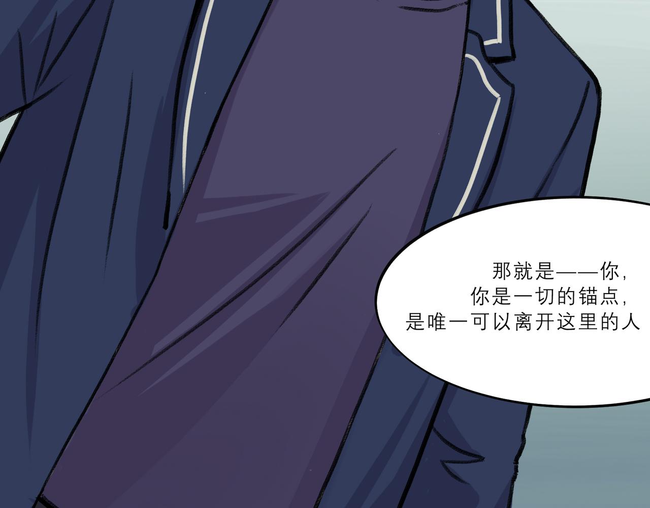 《遗世之境》坦白 第24页