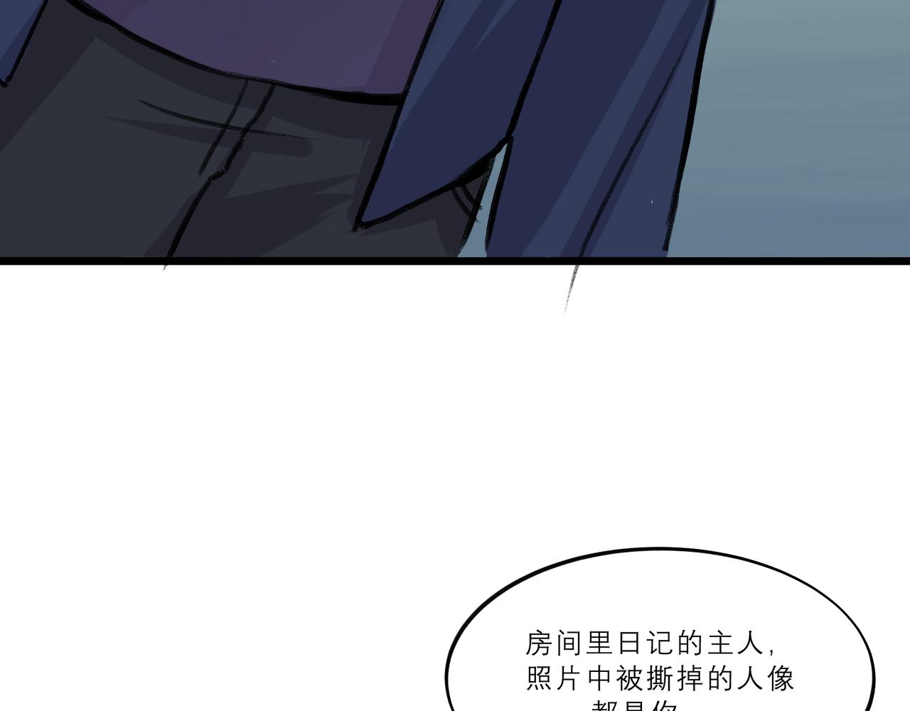 《遗世之境》坦白 第25页