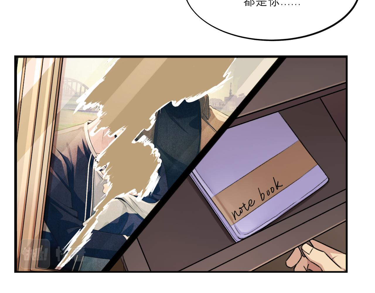《遗世之境》坦白 第26页