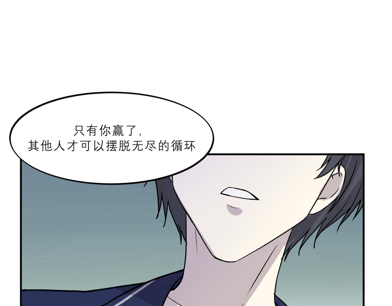 《遗世之境》坦白 第27页