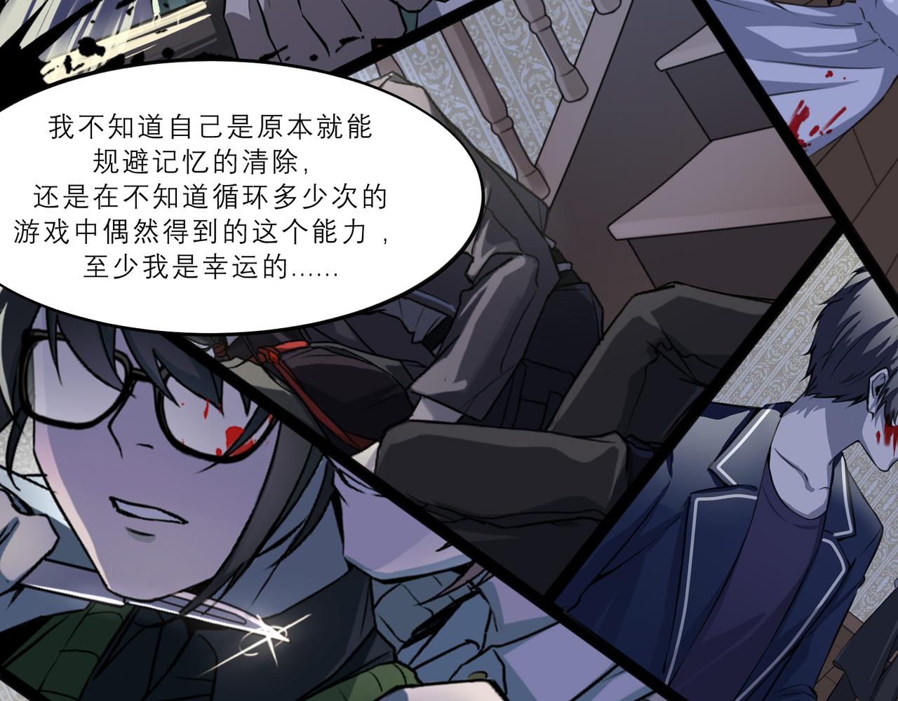 《遗世之境》坦白 第33页