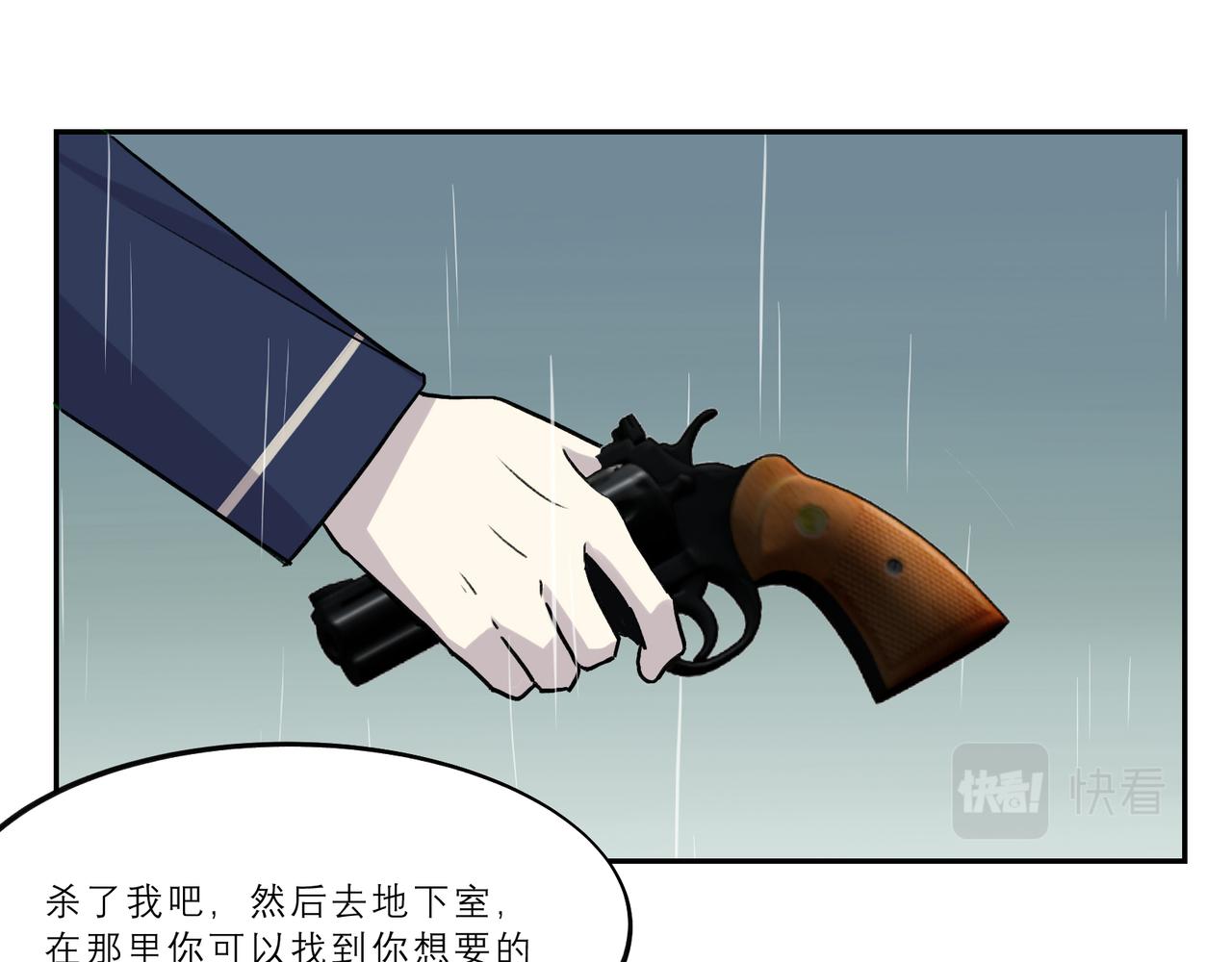 《遗世之境》坦白 第36页