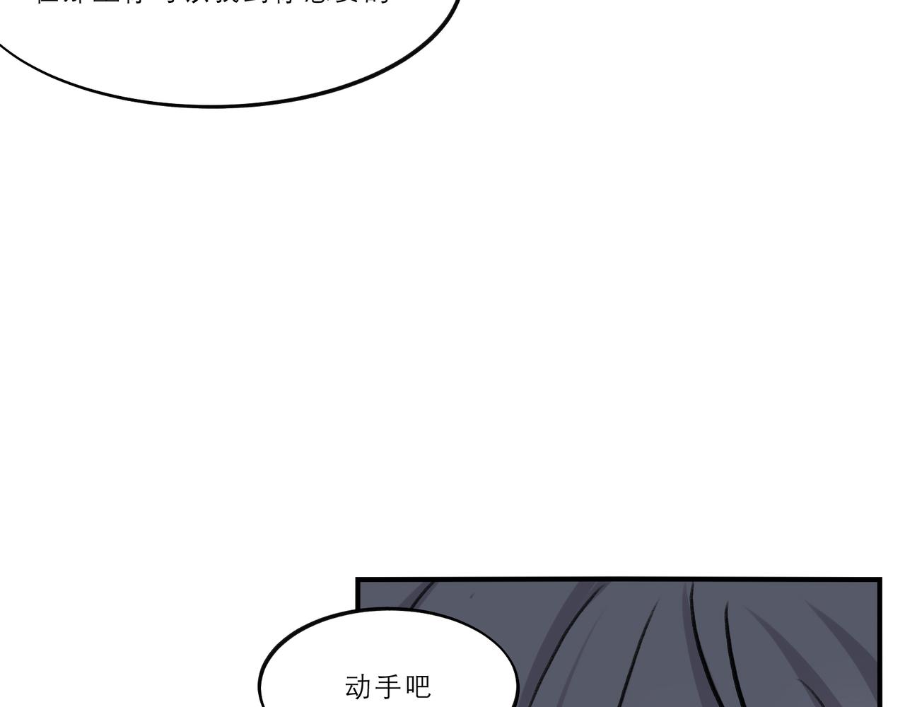 《遗世之境》坦白 第37页