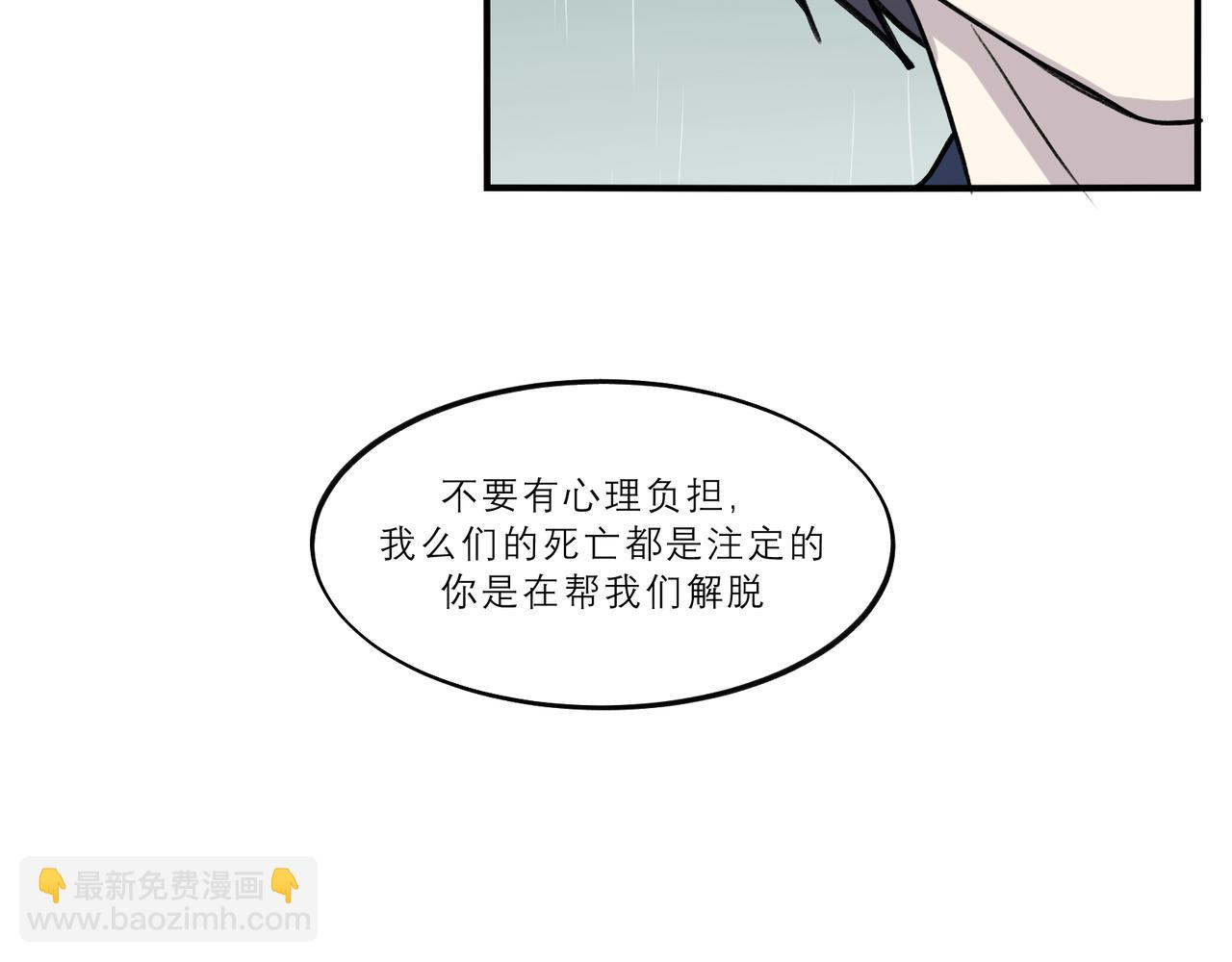 《遗世之境》坦白 第39页