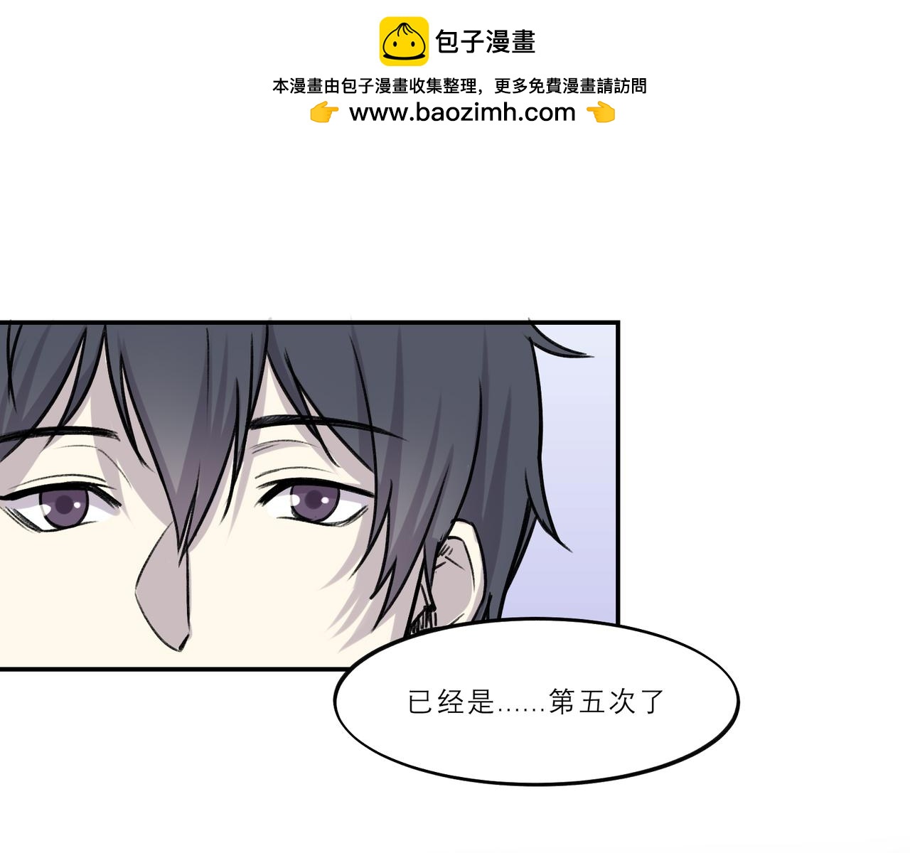 《遗世之境》坦白 第3页