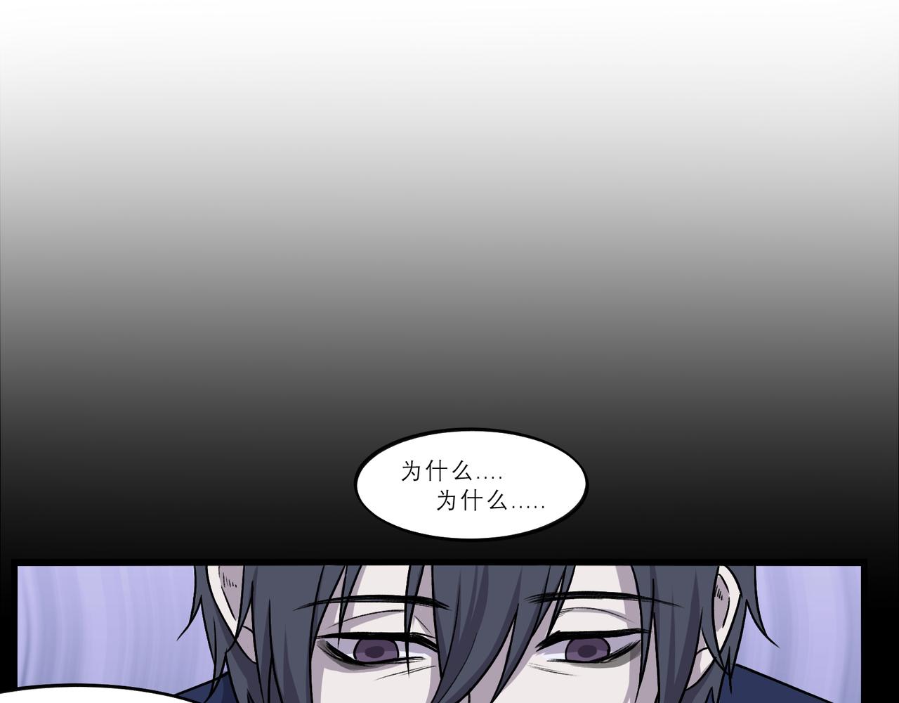 《遗世之境》坦白 第4页