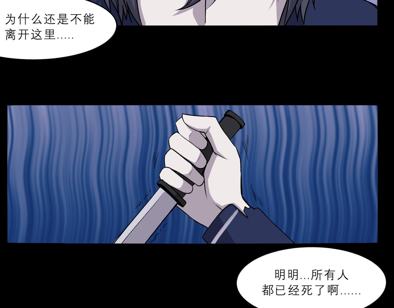《遗世之境》坦白 第5页