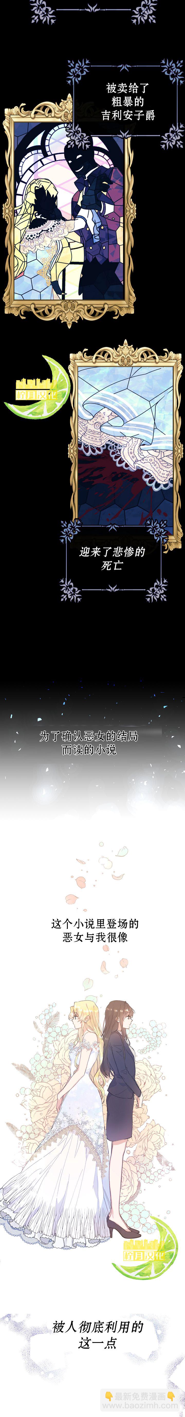 《恶女是提线木偶》短篇 第10页