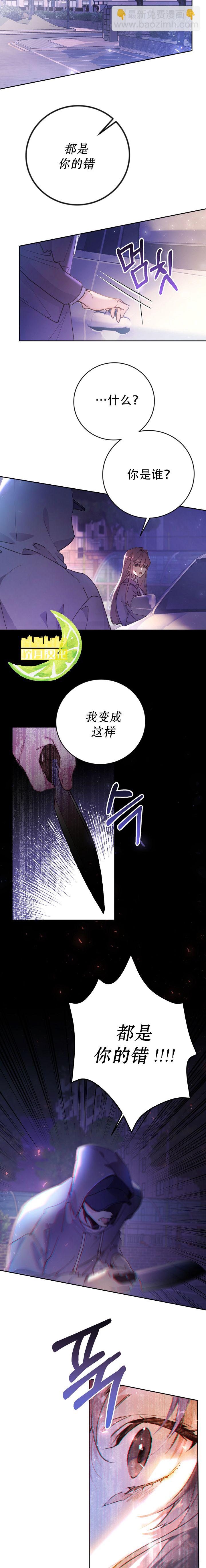 《恶女是提线木偶》短篇 第12页