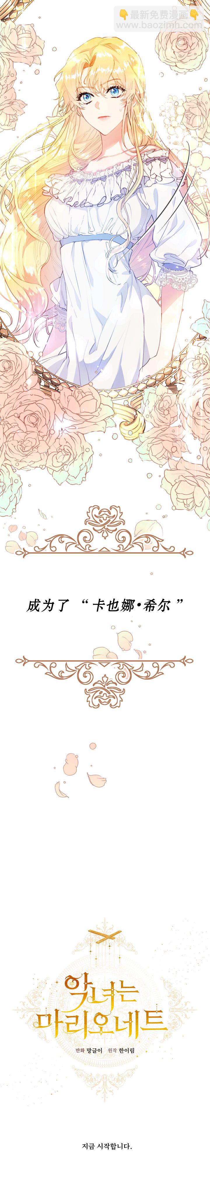 《恶女是提线木偶》短篇 第18页