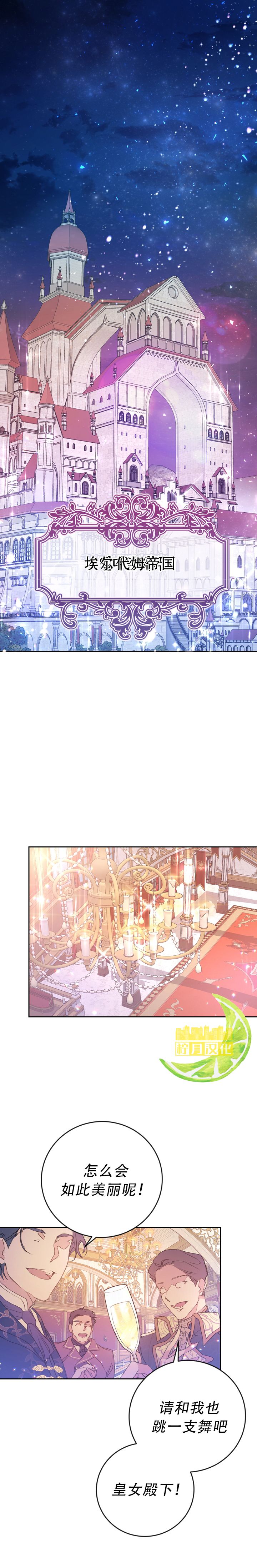 《恶女是提线木偶》短篇 第1页