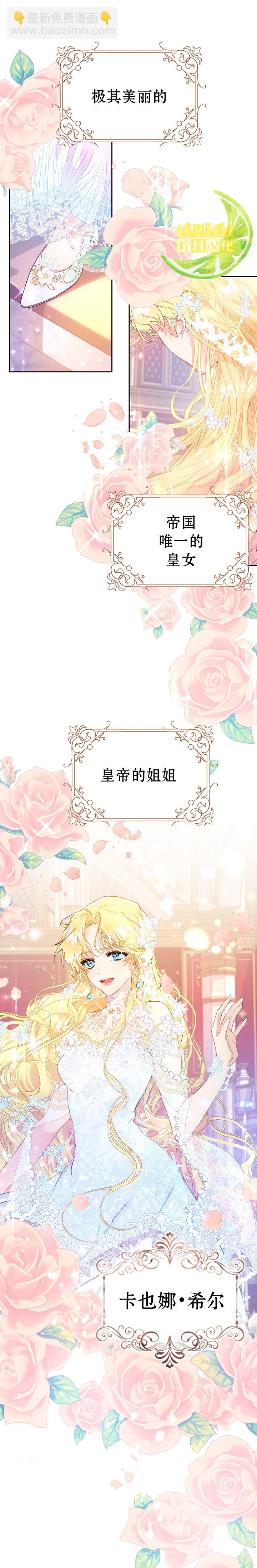 《恶女是提线木偶》短篇 第2页