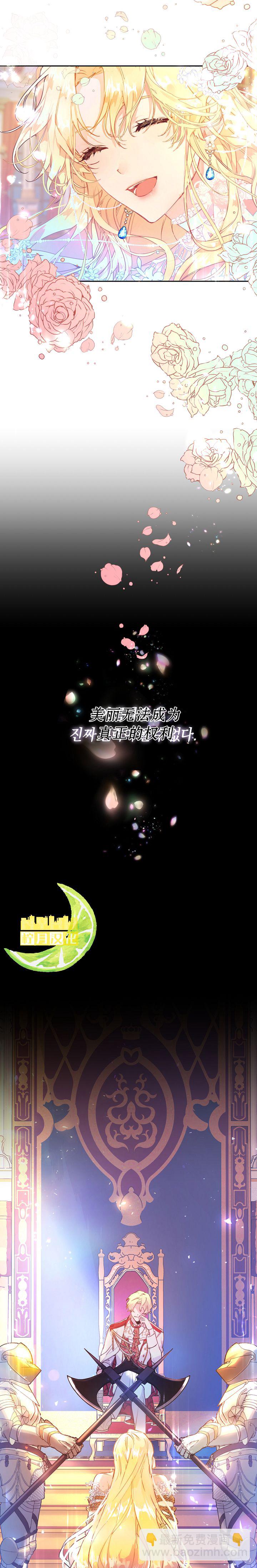 《恶女是提线木偶》短篇 第4页