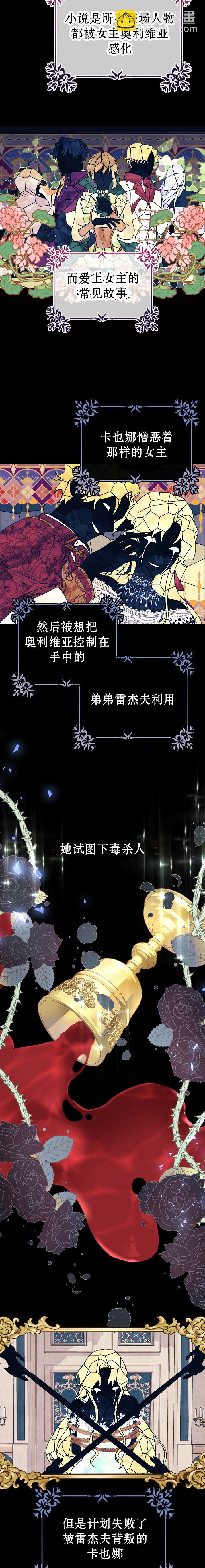 《恶女是提线木偶》短篇 第9页
