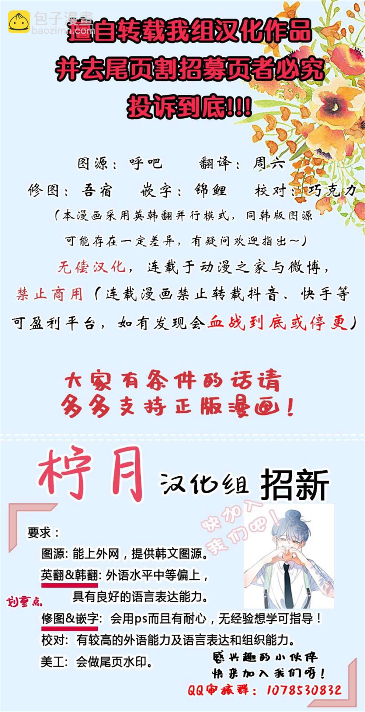 《恶女是提线木偶》第19话 第18页