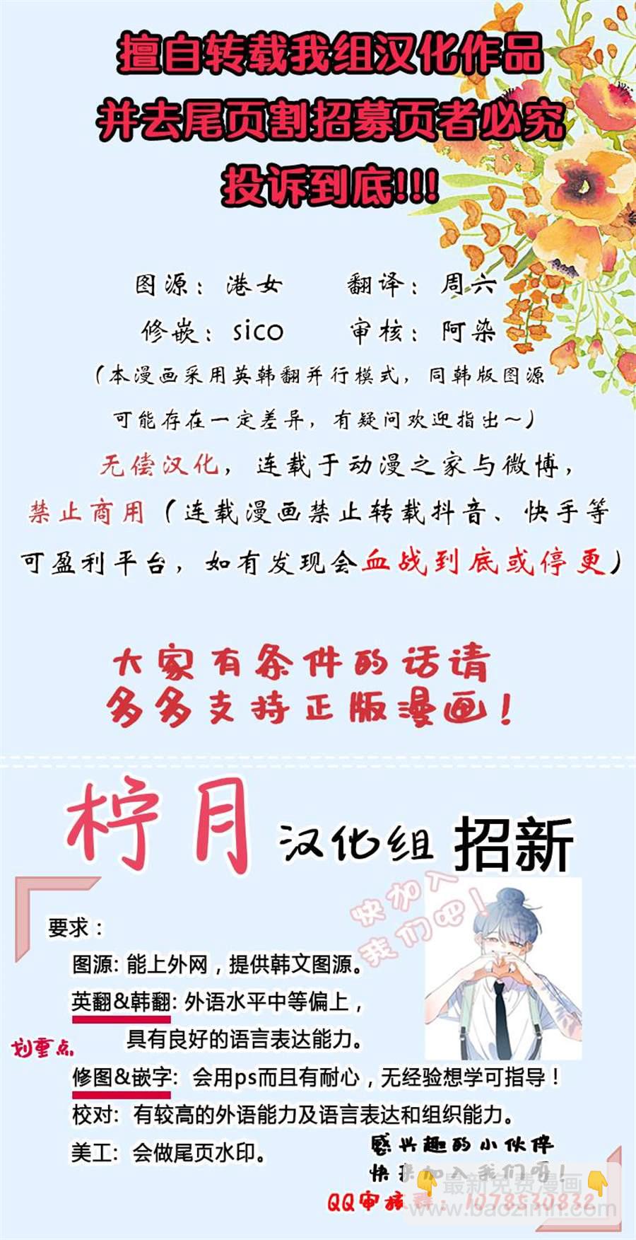 《恶女是提线木偶》第17话 第9页