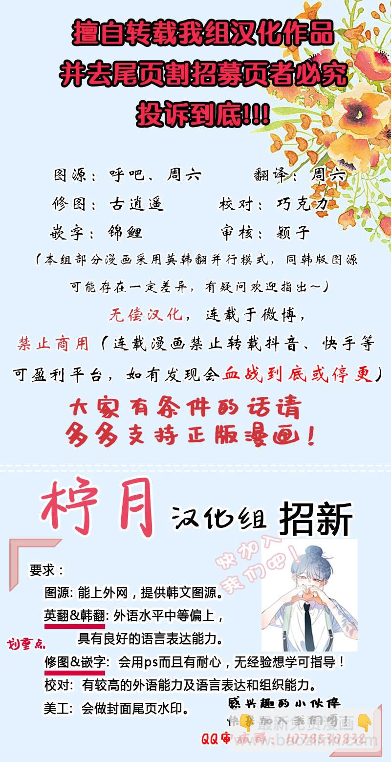 《恶女是提线木偶》第23话 第10页