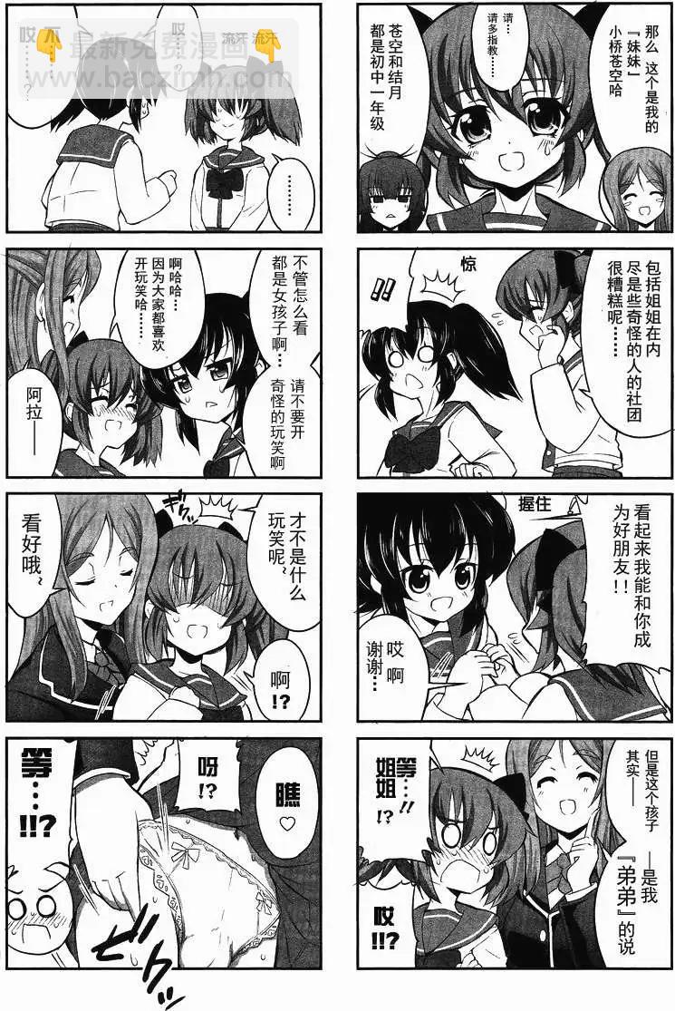 《女子高校拷问部》第002回 第5页