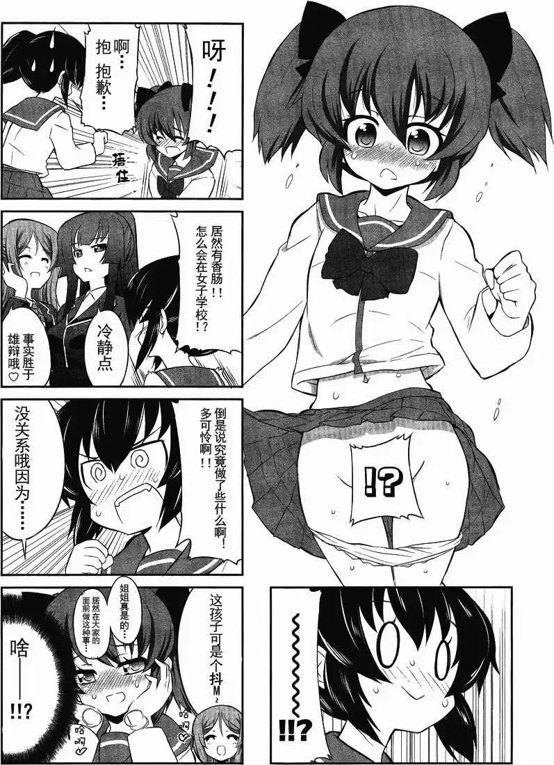 《女子高校拷问部》第002回 第6页