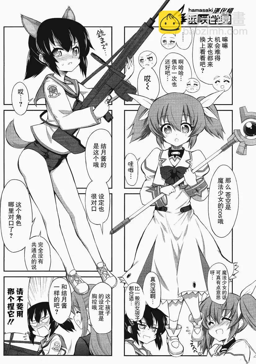 《女子高校拷问部》第003回 第10页