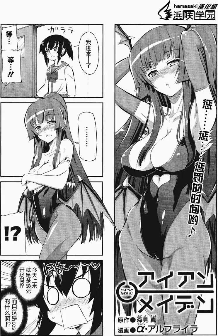 《女子高校拷问部》第003回 第5页