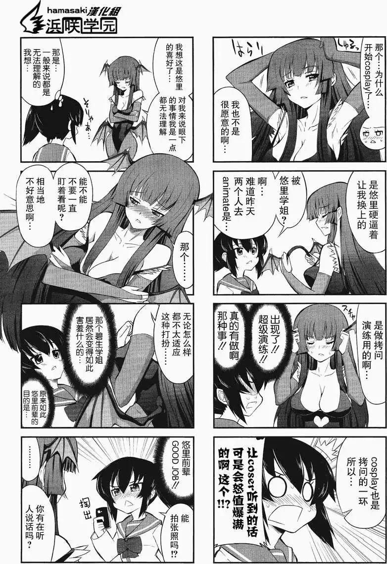 《女子高校拷问部》第003回 第6页