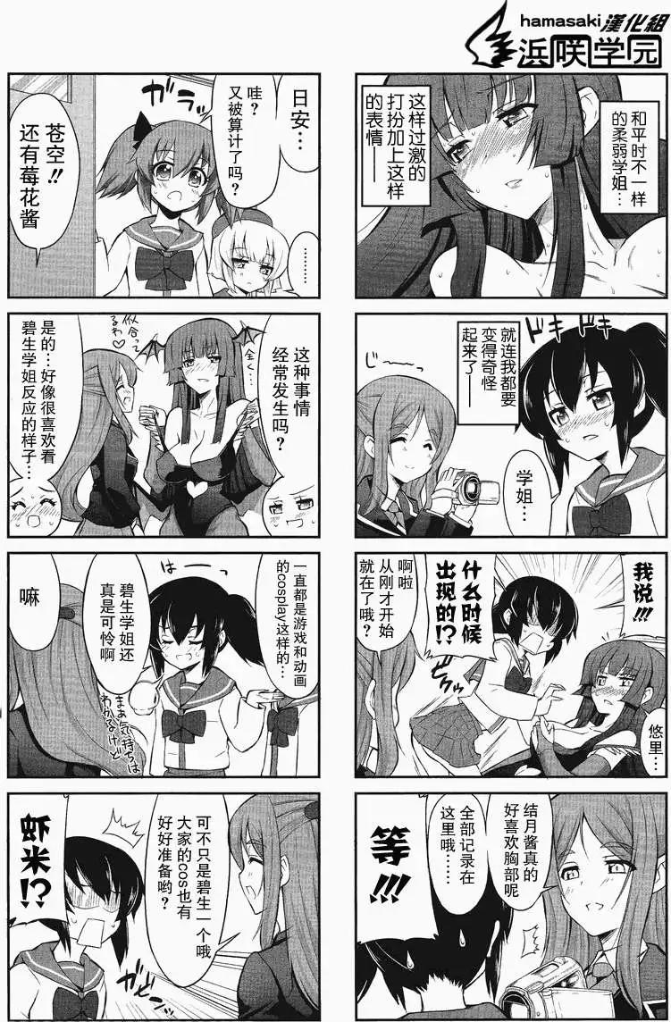 《女子高校拷问部》第003回 第9页