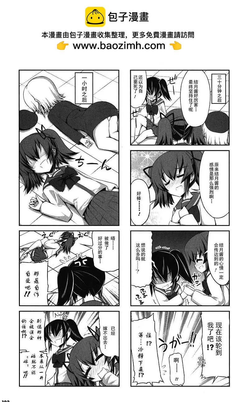 《女子高校拷问部》第10-11回 第13页
