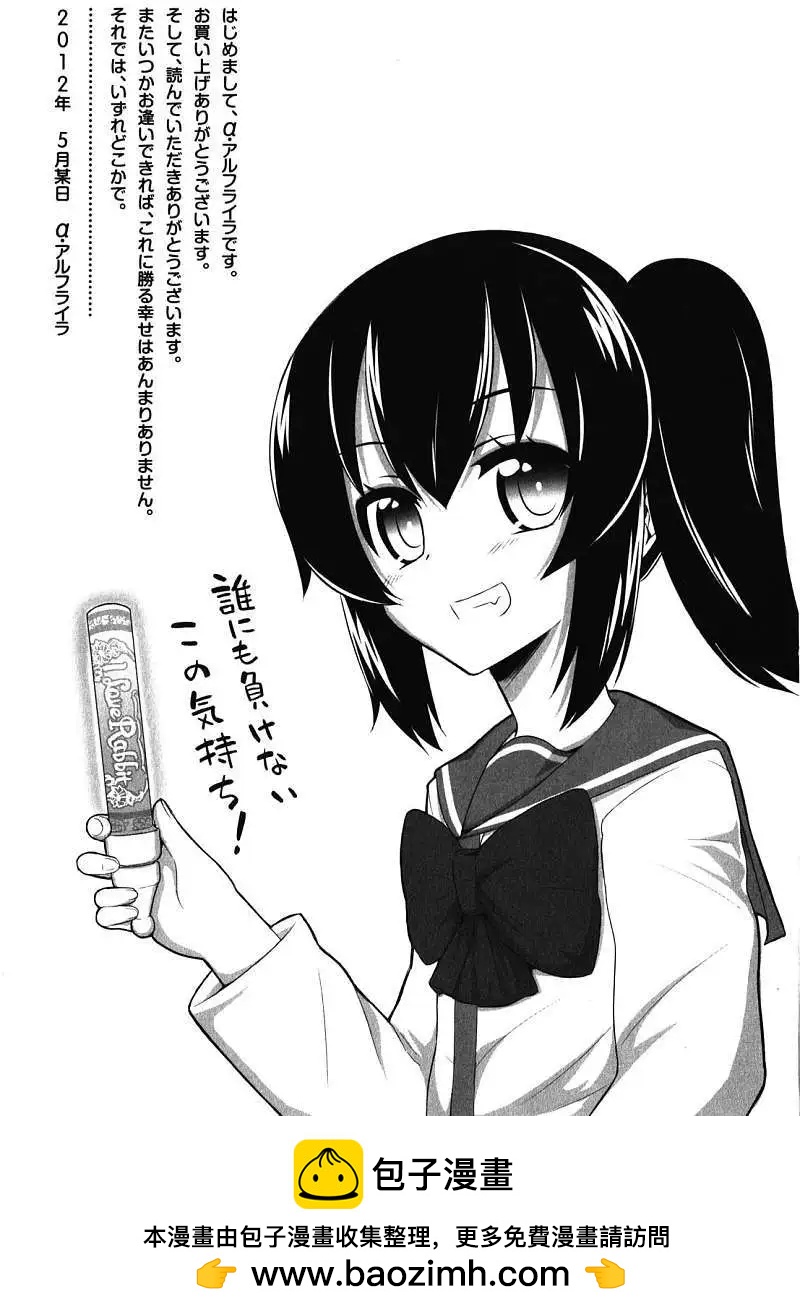 《女子高校拷问部》第10-11回 第21页
