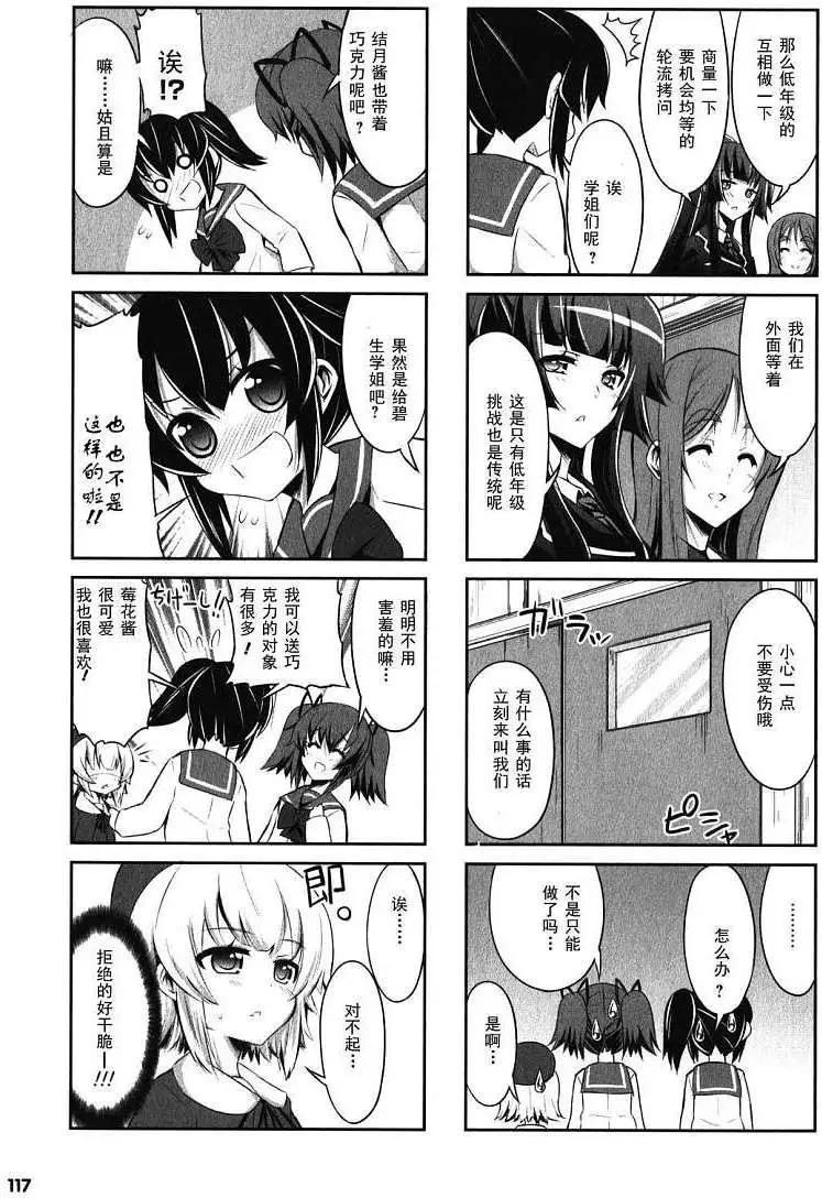 《女子高校拷问部》第10-11回 第7页