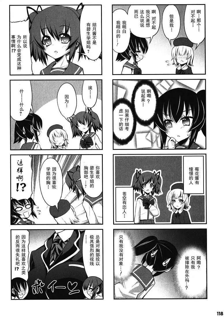 《女子高校拷问部》第10-11回 第8页