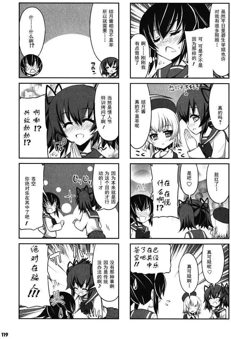 《女子高校拷问部》第10-11回 第9页