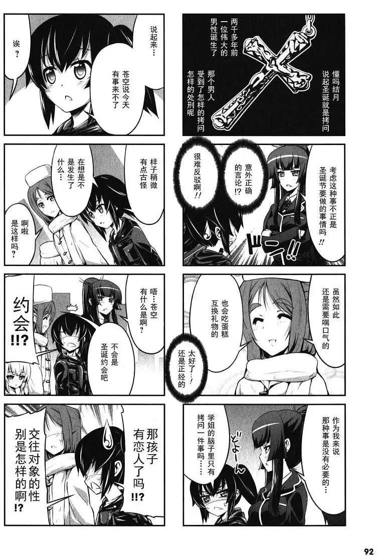 《女子高校拷问部》第07-09回 第18页