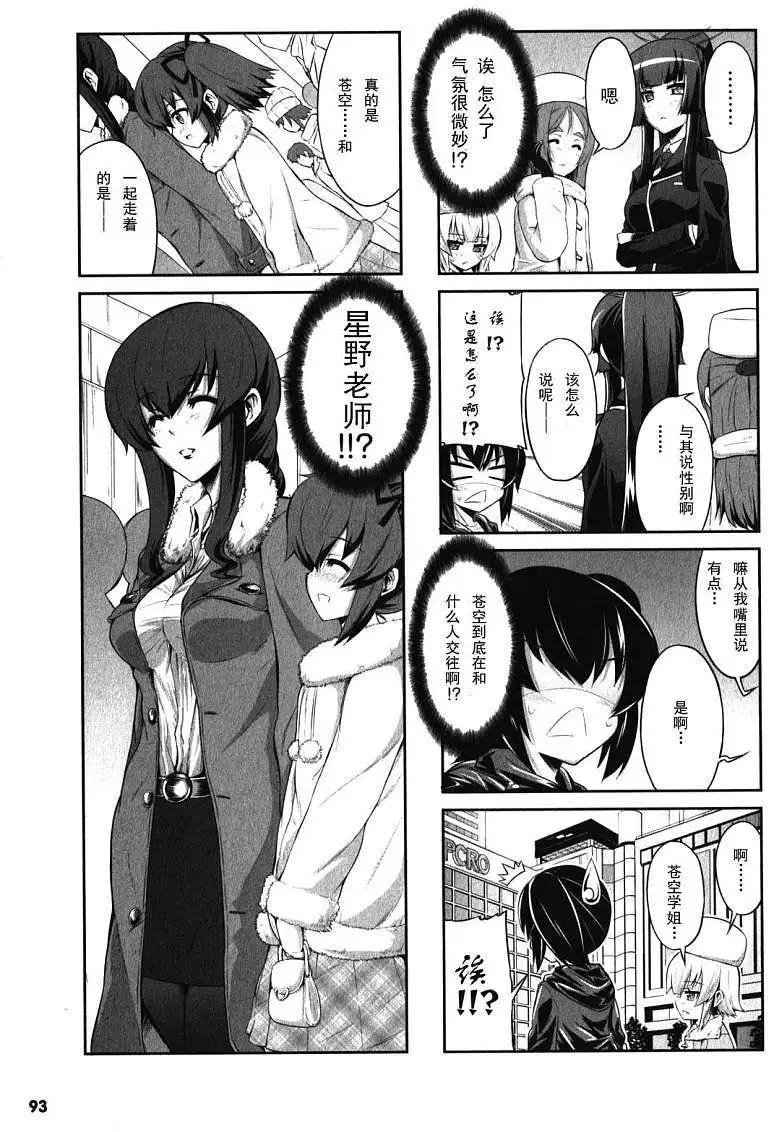《女子高校拷问部》第07-09回 第19页