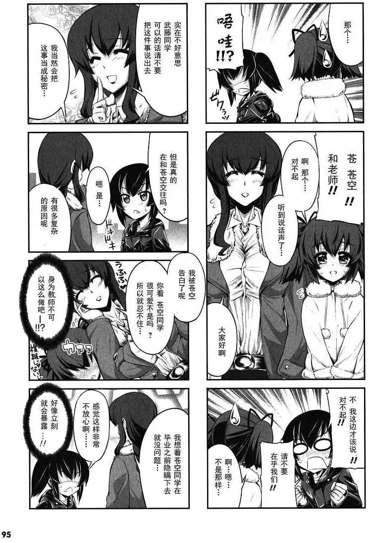 《女子高校拷问部》第07-09回 第21页