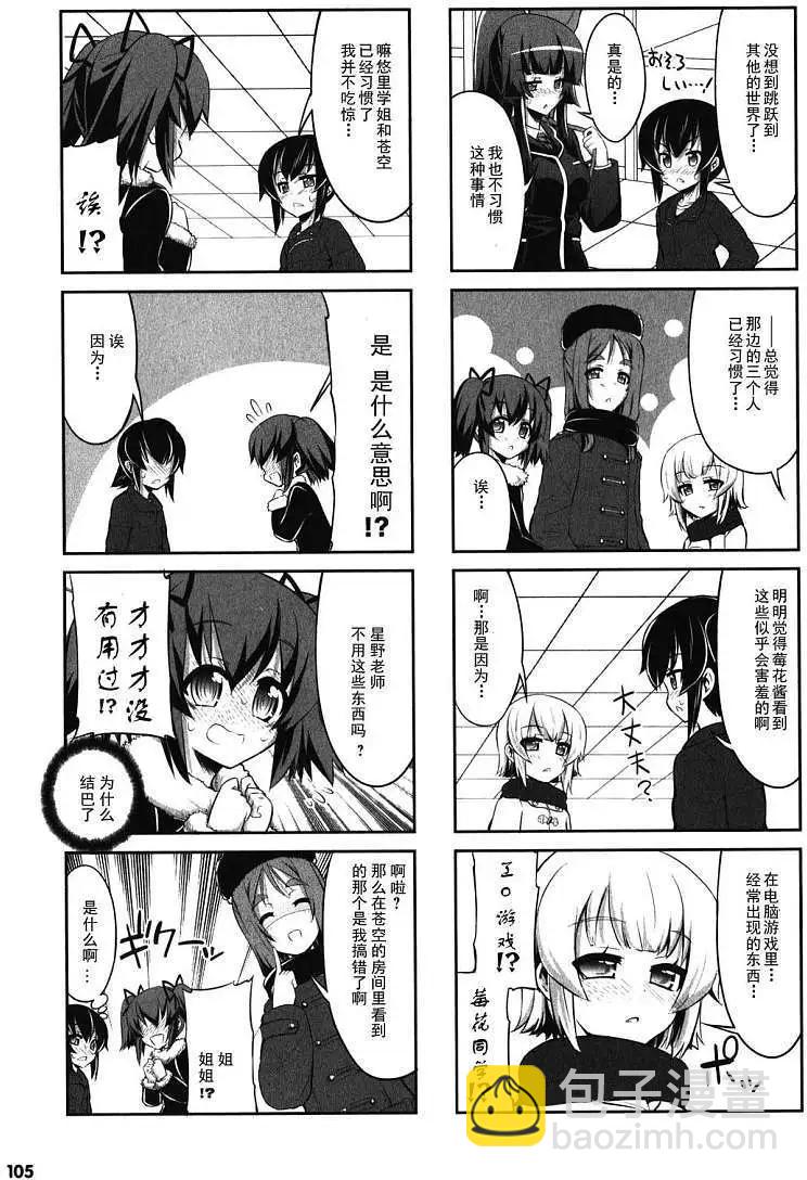 《女子高校拷问部》第07-09回 第31页