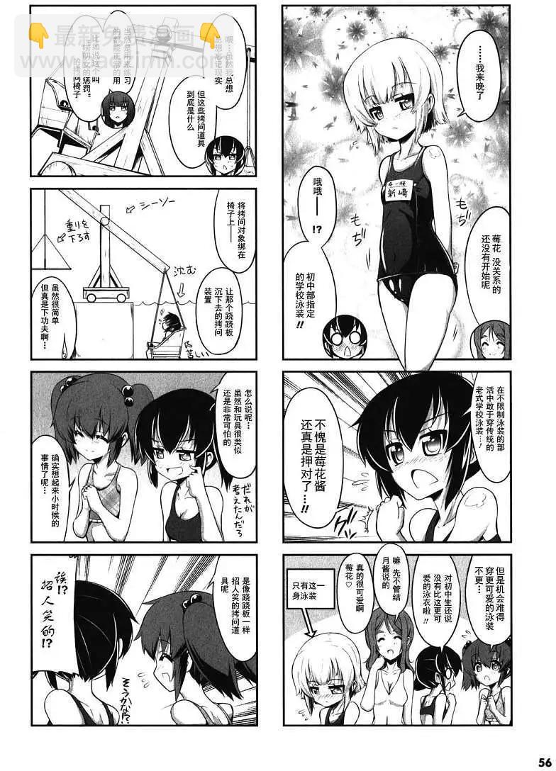 《女子高校拷问部》第05-06回 第16页