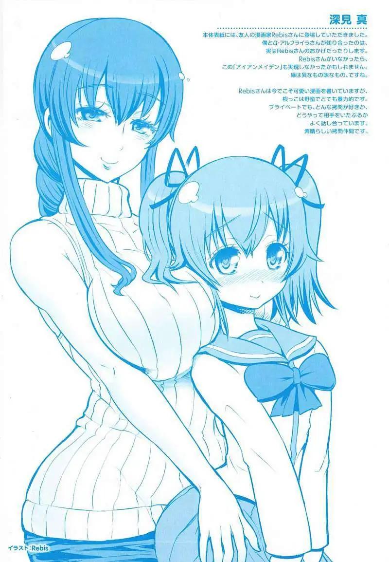《女子高校拷问部》第05-06回 第3页