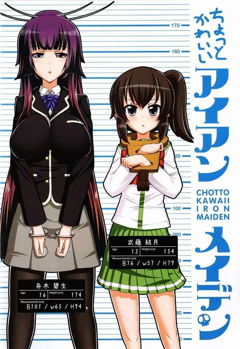 《女子高校拷问部》第05-06回 第6页