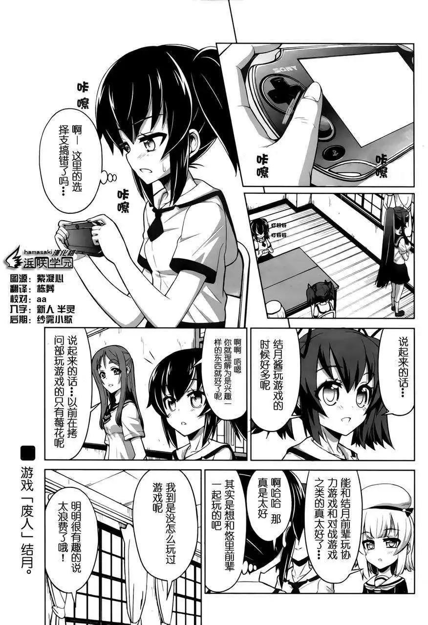 《女子高校拷问部》第14回 第1页