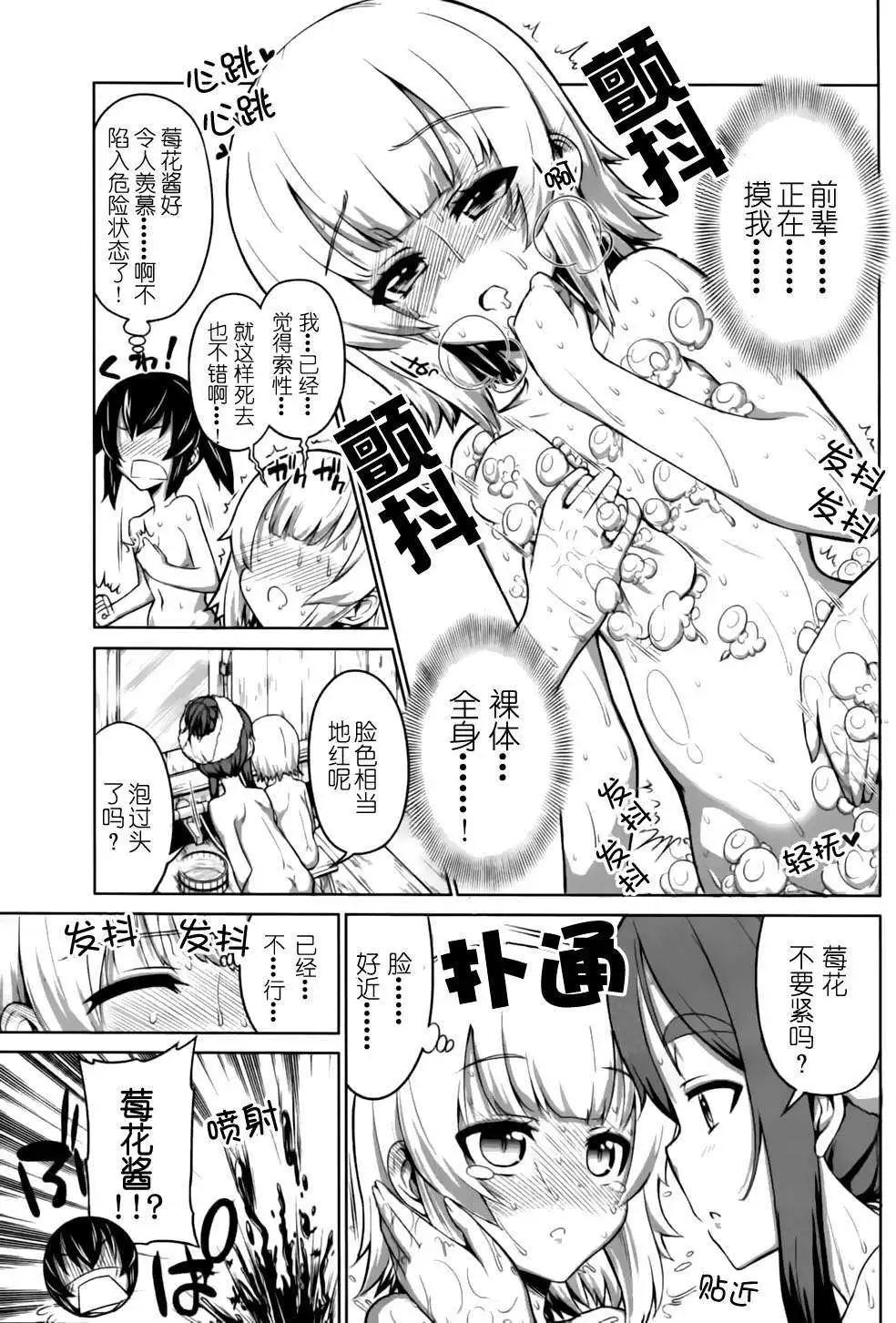 《女子高校拷问部》第13回 第5页