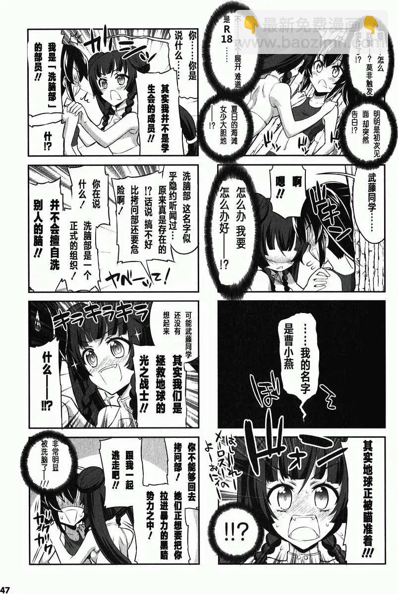《女子高校拷问部》第15回 第11页