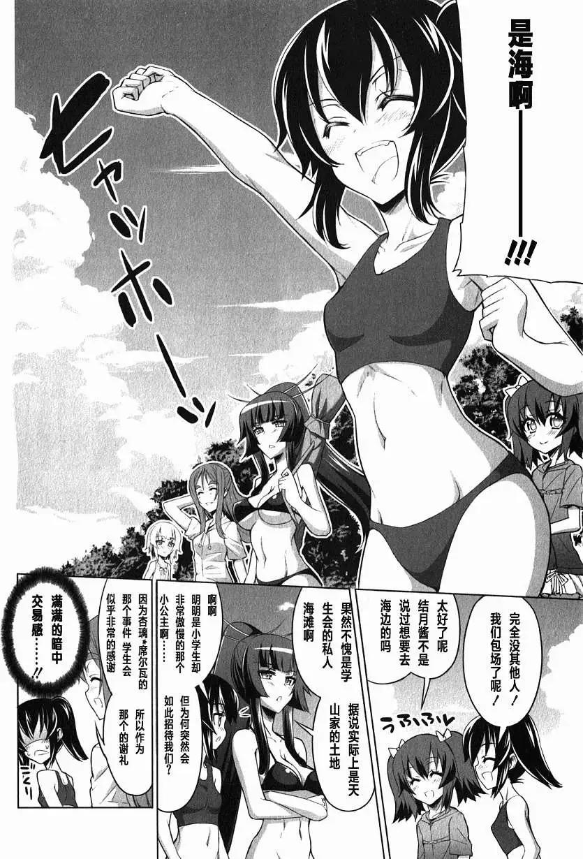 《女子高校拷问部》第15回 第4页