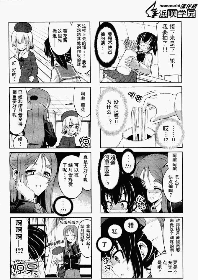 《女子高校拷问部》连载版 第11回 第10页