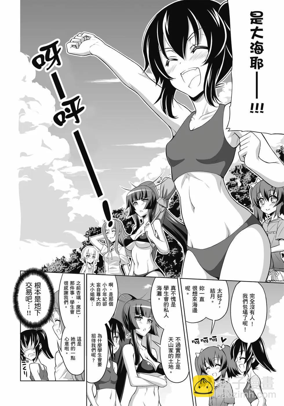 《女子高校拷问部》第02卷 第41页